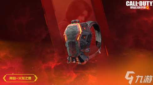 使命召唤手游火龙咆哮什么时候返场-使命召唤手游火龙咆哮限时返场活动介绍