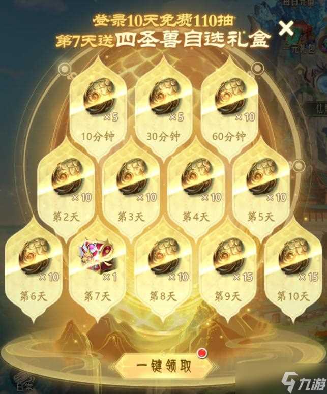 《山海经幻想录》vip价格表