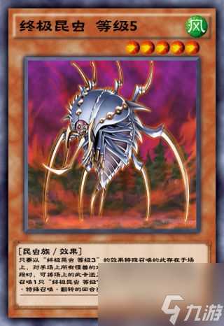 游戏王决斗链接终极昆虫使用攻略 游戏王决斗链接攻略详情