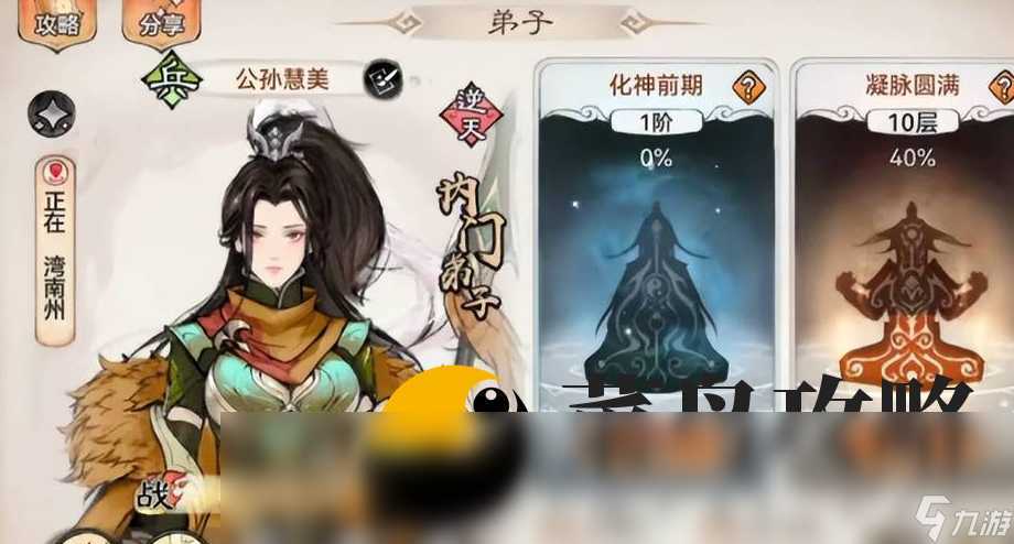 最强祖师值得培养人物 平民最强角色是谁