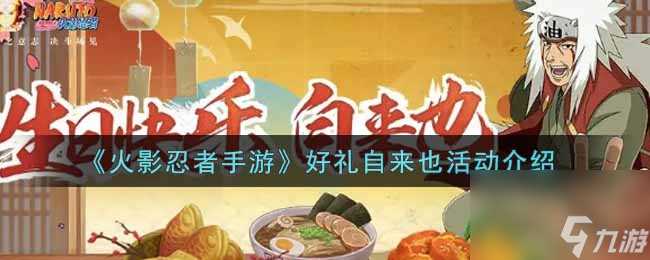 火影忍者手游迪达拉被什么扰乱了查克拉感知答案 火影忍者手游内容介绍