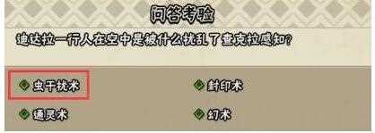 火影忍者手游迪达拉被什么扰乱了查克拉感知答案 火影忍者手游内容介绍