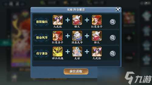 《幻世九歌》SS级战灵九尾狐、重明鸟惊艳降世