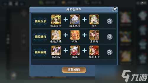 《幻世九歌》SS级战灵九尾狐、重明鸟惊艳降世