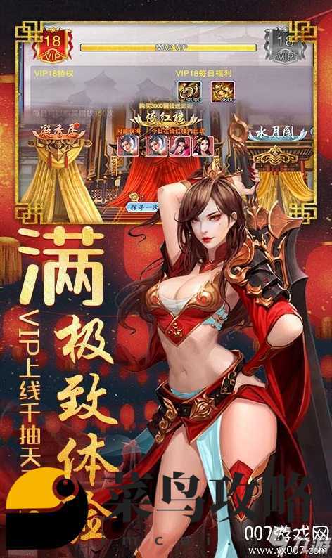 美人传最强伙伴 强势伙伴推荐