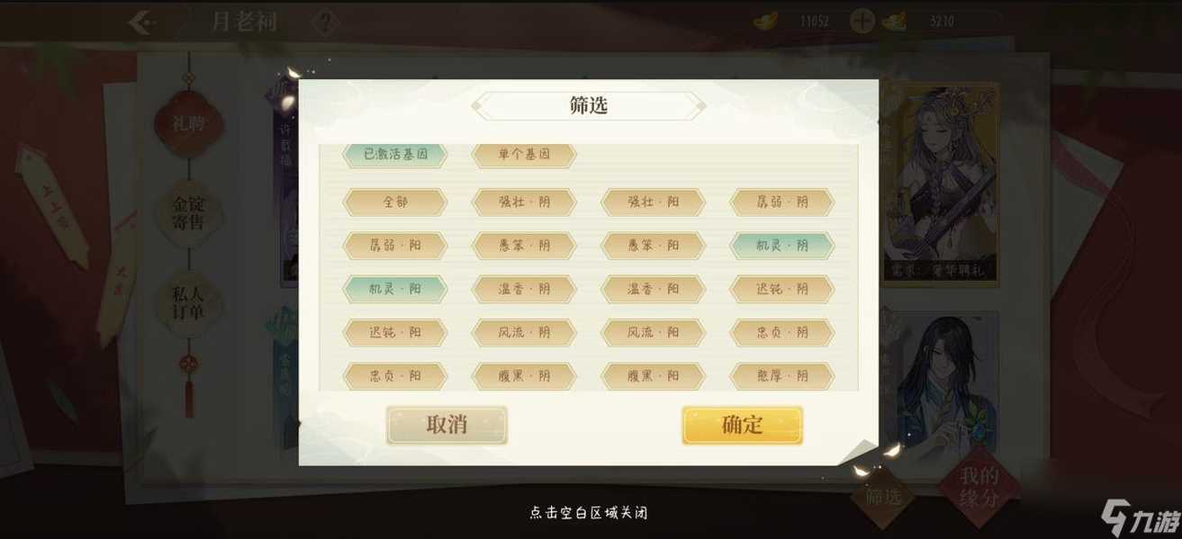 青鸾繁华录机灵基因培养 青鸾繁华录机灵基因培养攻略