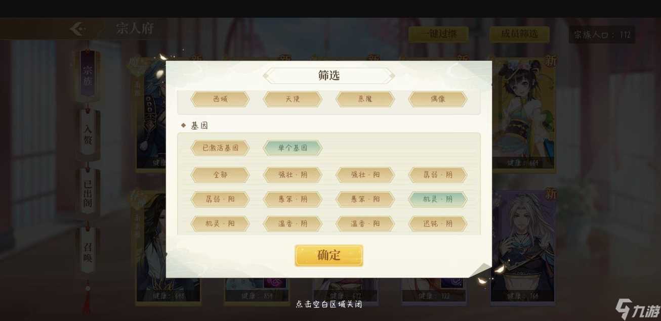 青鸾繁华录机灵基因培养 青鸾繁华录机灵基因培养攻略