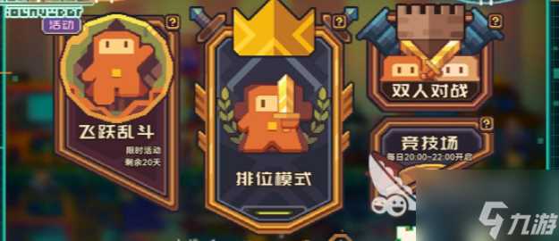 砰砰军团怎么联机 砰砰军团可以联机吗