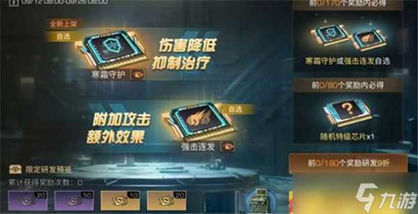 明日之后寒霜守护芯片怎么获取