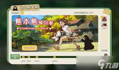 治愈偶遇呆萌 小森生活×熊本熊联动正式开启