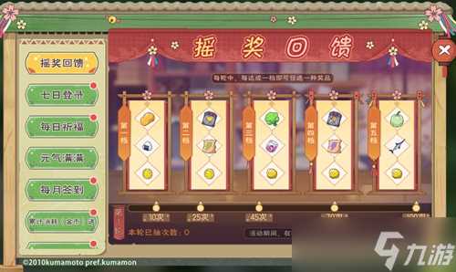 治愈偶遇呆萌 小森生活×熊本熊联动正式开启