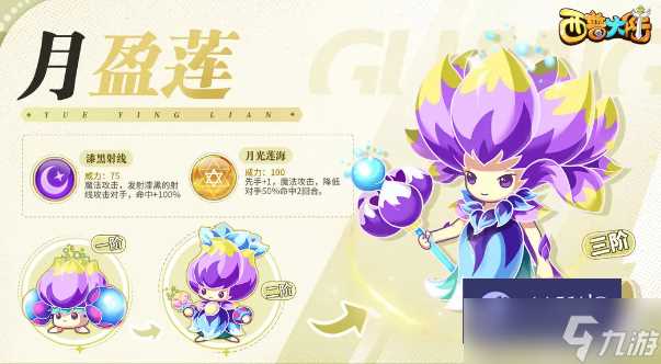 西普大陆手游精灵推荐