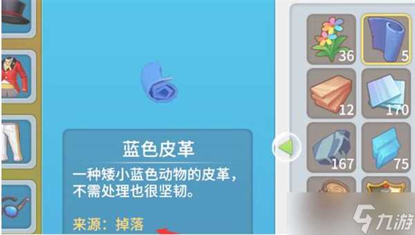 波西亚时光蓝色皮革掉落在哪里 蓝皮掉落地点散布图