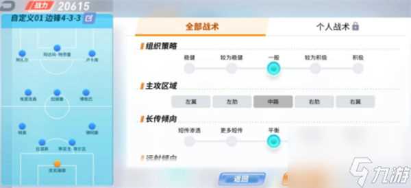 未来足球阵型有什么 未来足球阵型搭配思路解析介绍