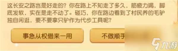梦幻西游手游两难之地怎么选 梦幻西游手游两难之地事件选择攻略