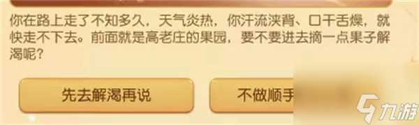 梦幻西游手游两难之地怎么选 梦幻西游手游两难之地事件选择攻略