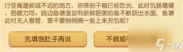 梦幻西游手游两难之地怎么选 梦幻西游手游两难之地事件选择攻略