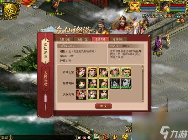 金秋颂国众仙巡游,《问道》电脑版新活动喜迎国庆