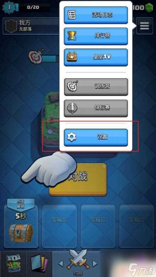 皇室战争怎么安卓切ios 皇室战争iOS账号进度互转教程