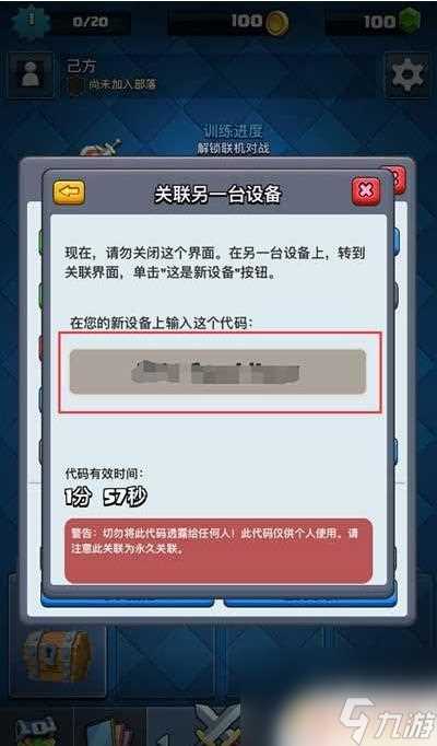 皇室战争怎么安卓切ios 皇室战争iOS账号进度互转教程