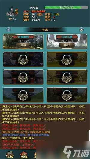 三国的日记发育资源怎么获取 三国的日记发育资源获取方法