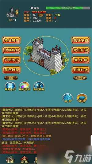 三国的日记发育资源怎么获取 三国的日记发育资源获取方法