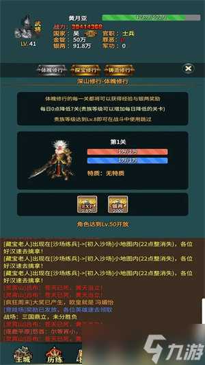 三国的日记发育资源怎么获取 三国的日记发育资源获取方法