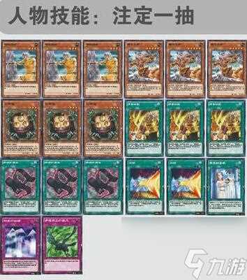 游戏王决斗链接潘多拉刷分卡组推荐 游戏王决斗链接攻略推荐