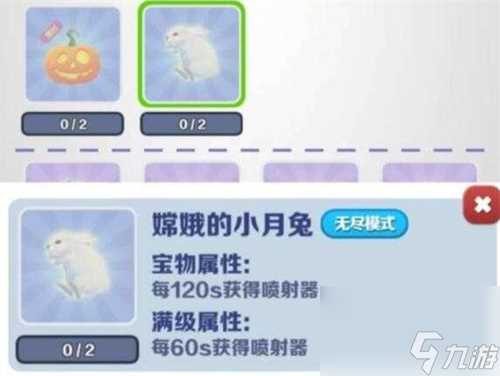 地铁跑酷宝物怎么搭配 最强搭配攻略