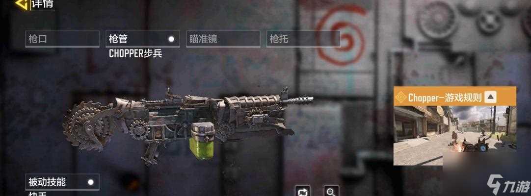 使命召唤手游喷射晶片 突破游戏界限