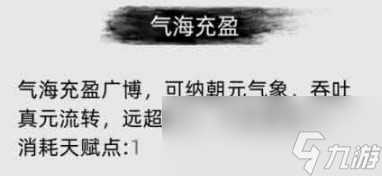 《刀剑江湖路》牛磐虎健是什么效果