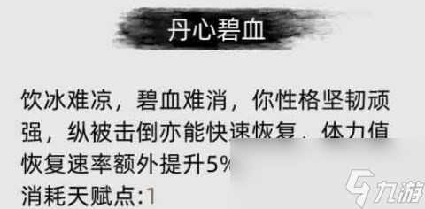 《刀剑江湖路》牛磐虎健是什么效果