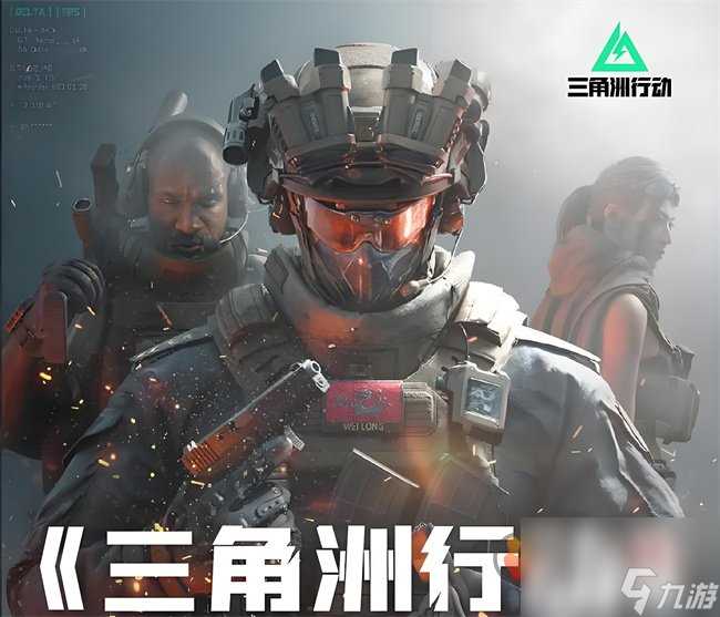 三角洲行动闪退怎么办 三角洲行动闪退解决办法