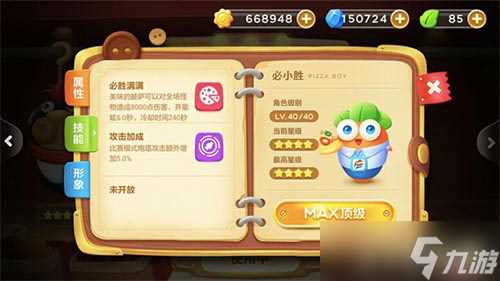 必小胜萝卜出世 《保卫萝卜3》新版本今日激萌上线