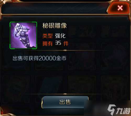 星河战神雕像有什么用 雕像大全介绍