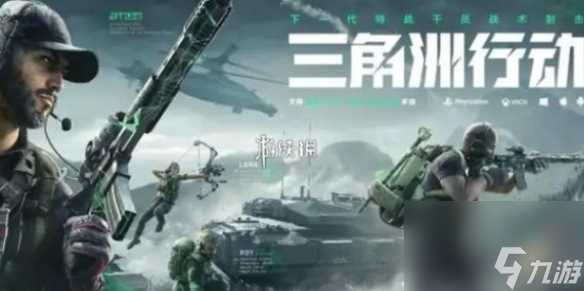 三角洲行动三角币和三角券兑换比例介绍