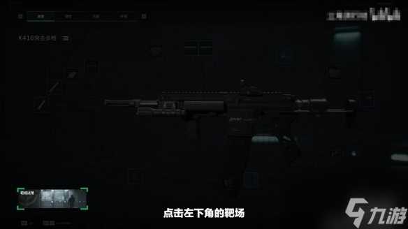 三角洲行动靶场在哪里