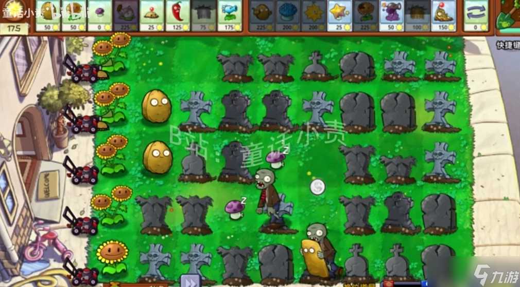 植物大战僵尸嫁接版新道具换位卡效果