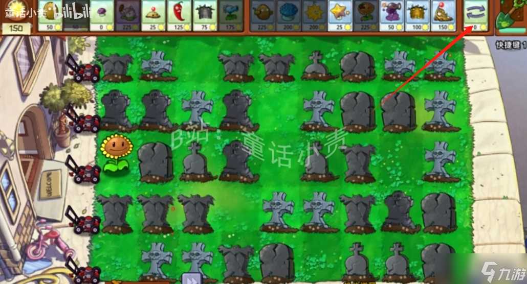 植物大战僵尸嫁接版新道具换位卡效果