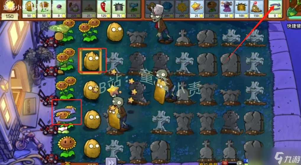 植物大战僵尸嫁接版新道具换位卡效果