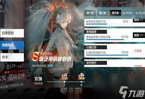 战双帕弥什s自选选哪个