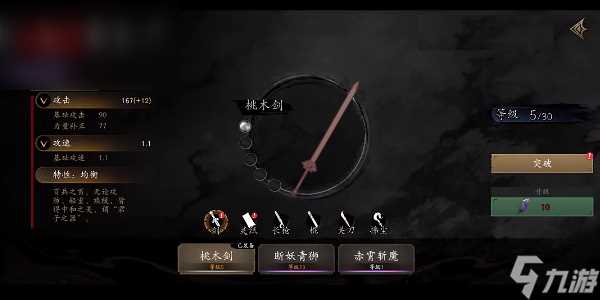 捕盗行纪隐藏历练怎么做