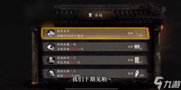 捕盗行纪隐藏历练怎么做