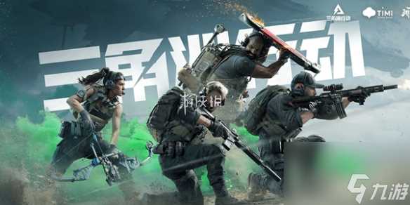 三角洲行动更容易看见敌人设置方法