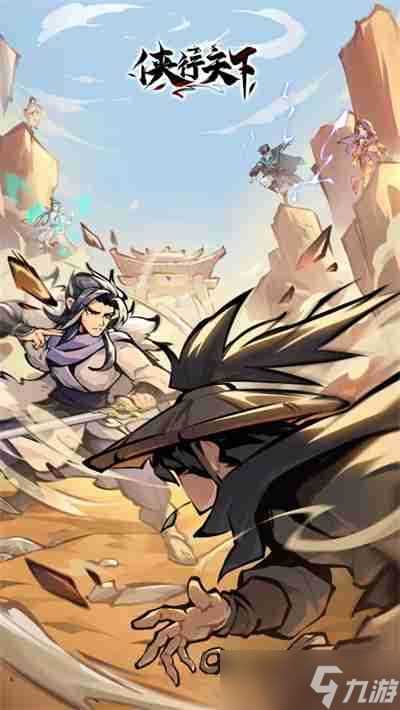 侠行天下资源怎么获取 找资源窍门