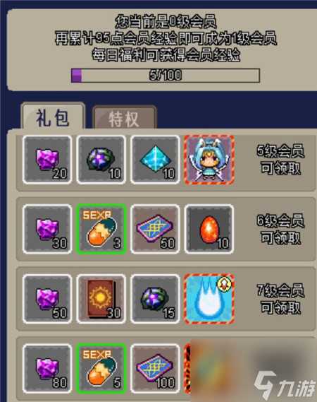 魔城骑士会员积分获取方法攻略 魔城骑士攻略详解