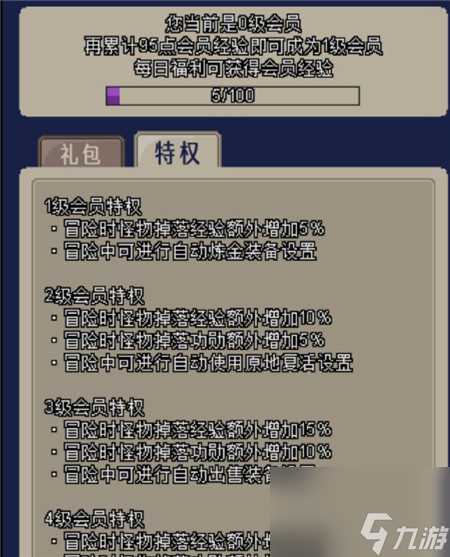 魔城骑士会员积分获取方法攻略 魔城骑士攻略详解