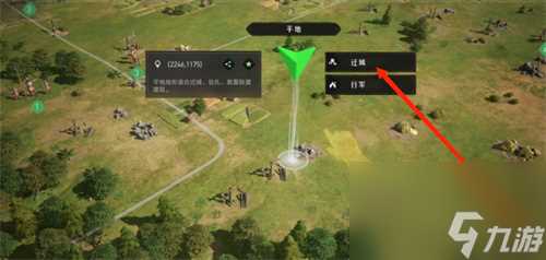 重返帝国怎么迁城 迁城方法