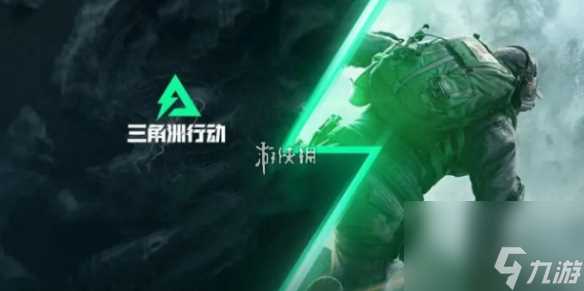 三角洲行动新手开局资源全收集攻略