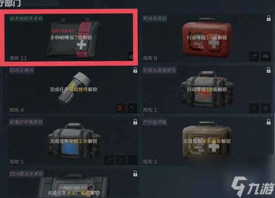 三角洲行动新手开局资源全收集攻略